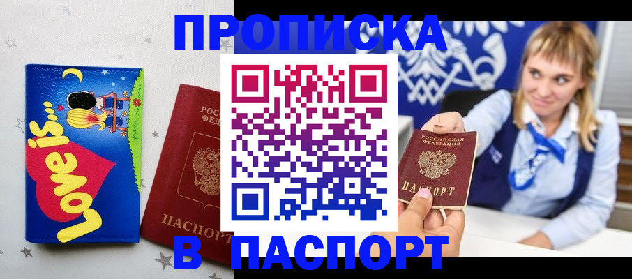 временная регистрация собственник в Сысерти