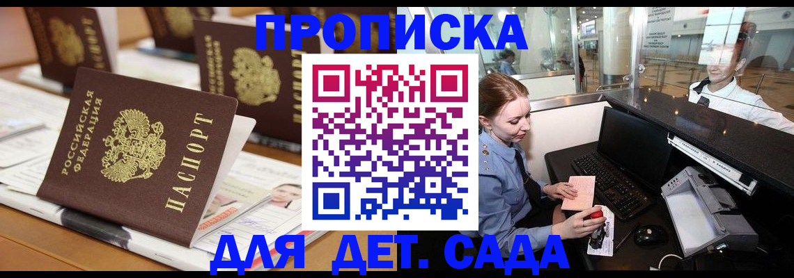 прописка штамп в Сысерти