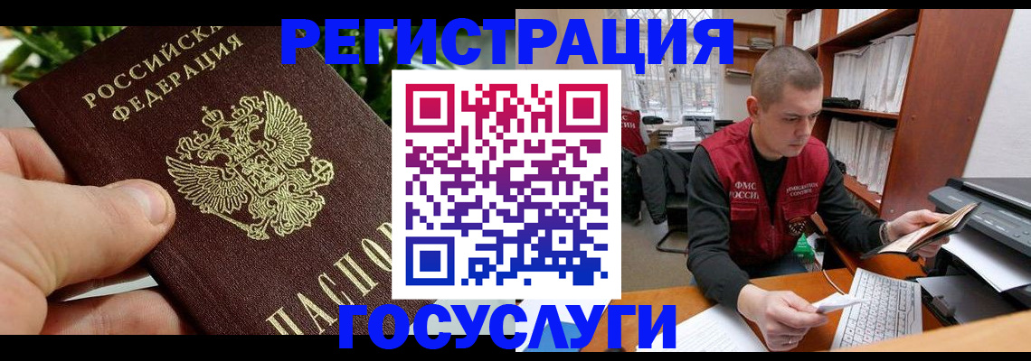 временная регистрация законно в Сысерти